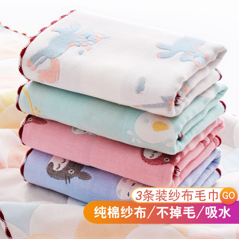 3 2-pack towels Children's baby gauze face towel Adult household men and women absorbent quick-drying scrub face towel