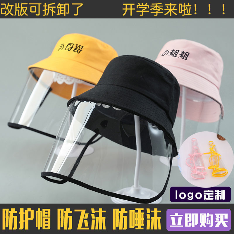 Children's anti-droplet hat fisherman's hat spring and autumn boy's protective hat baby Princess transparent sun hat girl thin