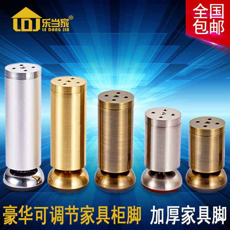 Lotte Home Leg Furniture Feet support integral cupboard footbed legs adjustable footrest Closet Bracket Alloy Cabinet Feet Sofa Feet