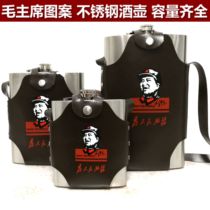 Stainless steel flat wine bottle portable outdoor portable Chairman Mao small wine bottle half a catty 1 jin 2 jin 5 Jin household wine bottle
