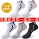 Vớ nam vớ mùa đông thấp để giúp nông miệng vớ vớ thấm hút mồ hôi cotton thấm hút tất nam
