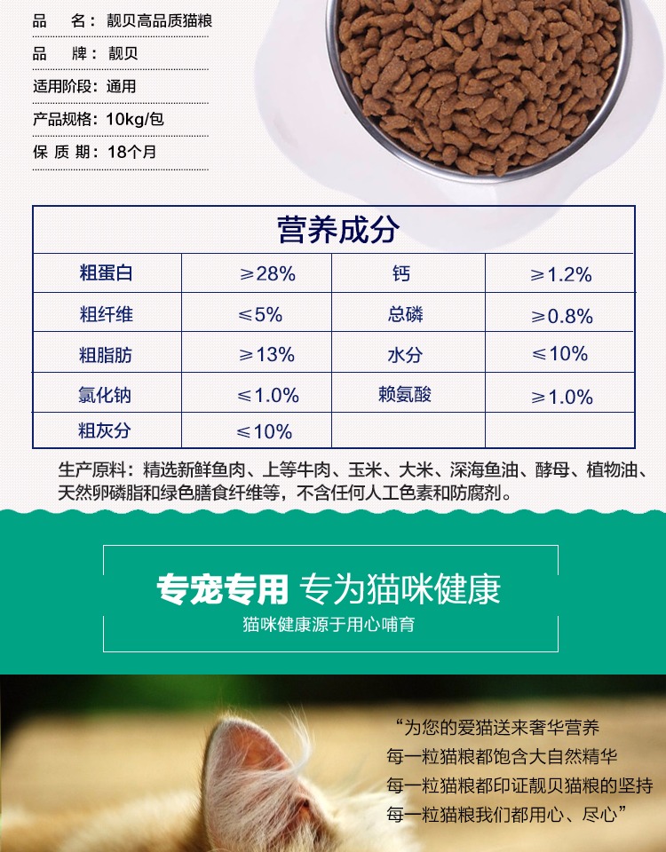Mussel cá biển thực phẩm tự nhiên thức ăn cho mèo 10kg làm đẹp toàn thời gian Mao thức ăn cho mèo 20 kg thức ăn chính của mèo con hạt cateye cho mèo có tốt không