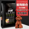 Товары от 爱狗粮仓宠物用品商店