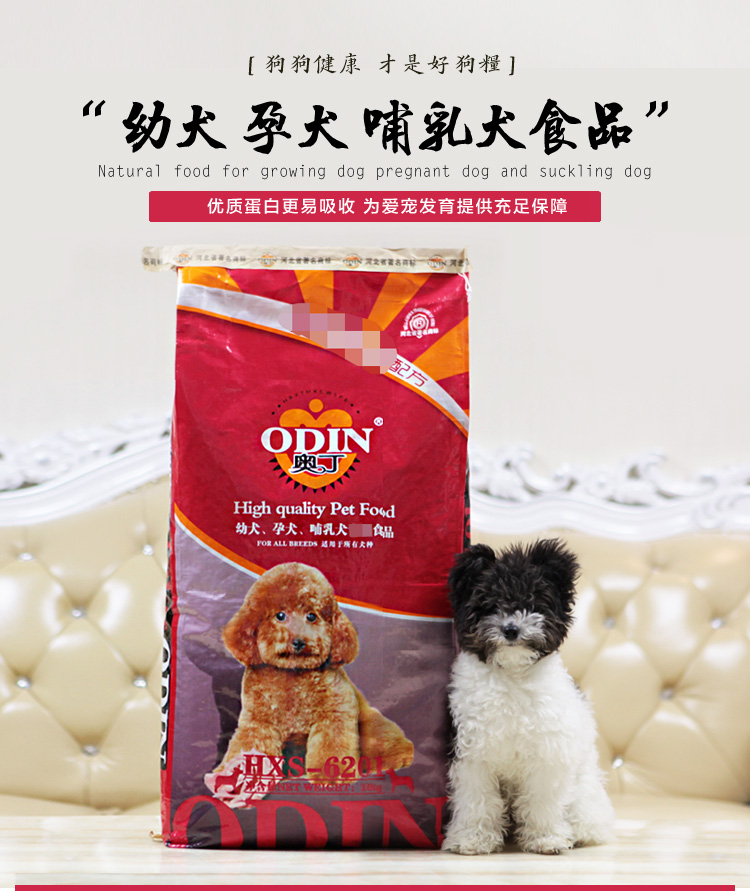Tình yêu chó granary Odin chung chó con thức ăn 20 kg Teddy hơn gấu luật chó trung bình chó nhỏ thức ăn chó 10kg - Chó Staples thức ăn cho chó zenith