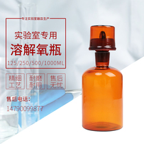 Brown (white) dissolved oxygen bottle single and double cap sewage bottle BOD culture bottle biochemical bottle sewage bottle 250ml