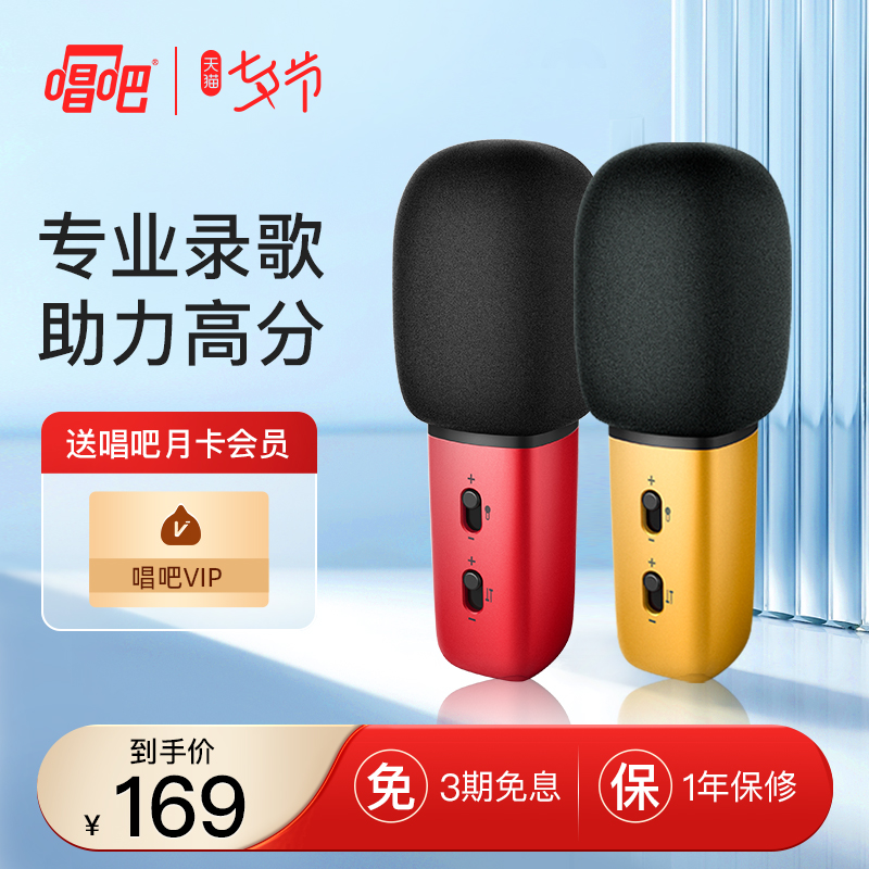 Sing it on a song microphone C1 Classic bursting phone microphone mic for home phone K Goetheon variator