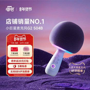 [Celebrity Style]Singba Little Giant Arena Singing Microphone with Integrated Speaker Karaoke Speaker for Party Singing