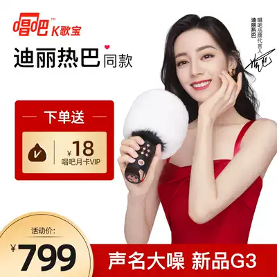 Dili Reba with the same style singing bar little dome microphone G3 wireless Bluetooth microphone speaker All-in-one wireless Bluetooth