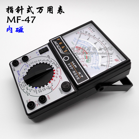 Nanjing Kohua MF47 type finger-type universal meter electric meter electric meter measurable capacitive battery universal meter magnetic meter head