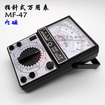 Nanjing Kehua MF47 pointer multimeter meter electric meter measurable Capacitor Battery universal meter internal magnetic meter head