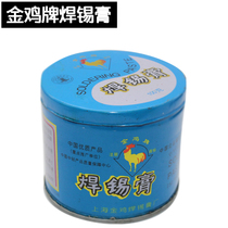 Golden Eagle Golden Chicken Brand Solder Paste Soldering Paste Rosin Flux Welding Accessories Welding Oil Welding Tool 100g
