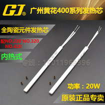 Huanghua Gaojie NO420 435 450 internal heat soldering iron heating core 20W 35W 50W soldering iron heating core