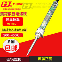 Yellow flower MT-3927 digital display internal heat type adjustable constant temperature soldering iron repair mobile phone computer electric soldering iron set 70W