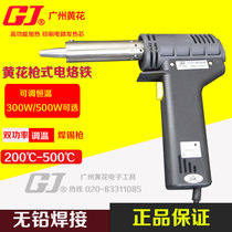 Yellow flower MT-D300 MT-D500 dual power adjustable thermostatic electric soldering iron 300W 500W gun type electric soldering iron