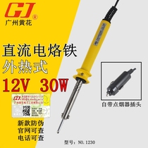 Yellow Flower (Gao Jie) NO 1230 low pressure long life soldering iron car car electric soldering iron DC 12V 30W