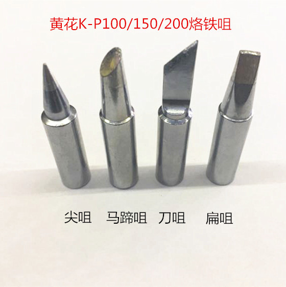 Yellow Flowers High Power Thermoregulation Iron K-P100 K-P100 K-P150 K-P200 K-P200 Of The Tip Of The Horseshoe Nozzle