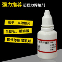 Stainless steel flux Strong flux Welding battery copper iron galvanized sheet Liquid rosin flux auxiliary
