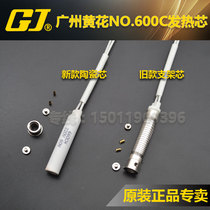 Huanghua N0 630 640 650 660C external heat heating core 30W 40W 50W 60W soldering iron heating core