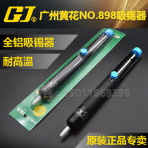 Yellow flower strong type tin suction pump suction gun suction gun airtight portable non-slip handle N0 890 898