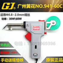 Huanghua 941-60C 40C manual tin delivery gun tin delivery iron adjustable temperature thermostatic electric soldering iron 60W 40 welding gun