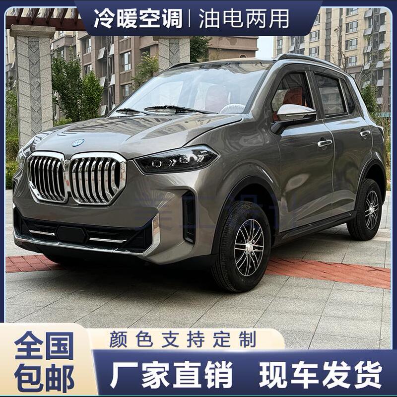 Low-Speed Electric Four-Wheel Household Mobility Vehicle, Dual-Fuel Battery Car, Fully Enclosed Sedan for Adults, Lithium Battery