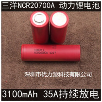 Sanyo original NCR20700A 3300mah 3 7v high-power lithium battery power battery rechargeable