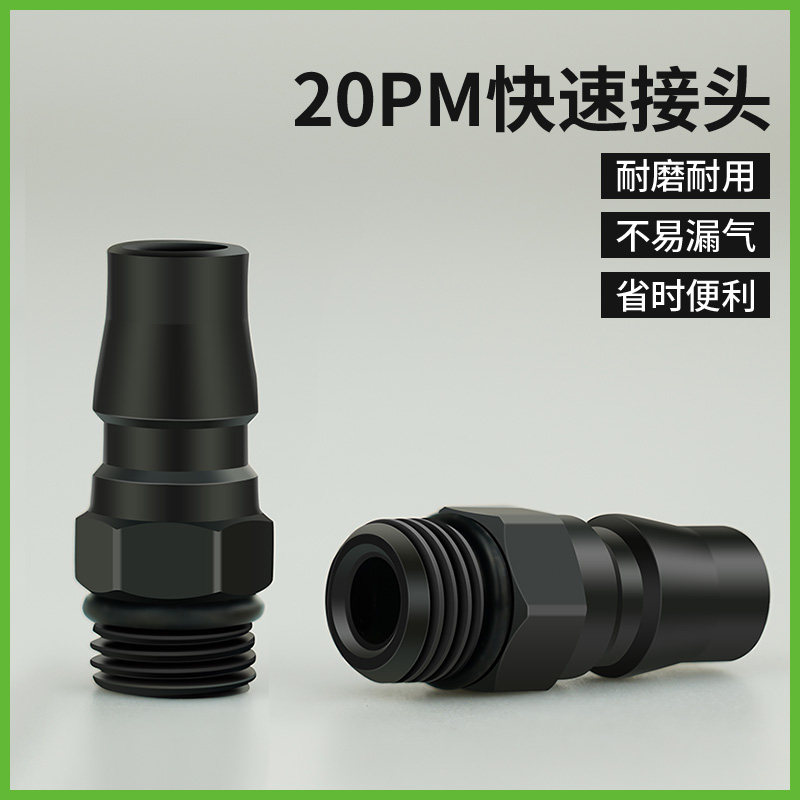 2 min outer wire aqueous tool joint component 20pm small head thread thread fangs quick joint