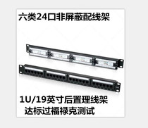 CAT6 Category 6 Gigabit 24-port patch panel 24-port patch panel with module and tested with cable management bracket Amp model