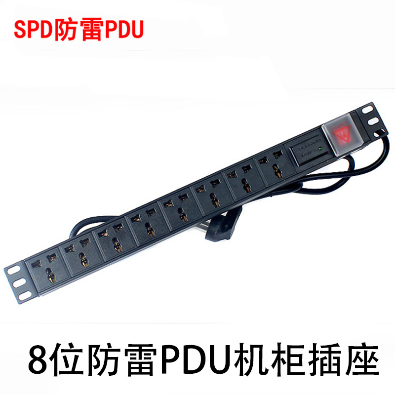 Lightproof PDU Power Cabinet Power Supply SPD Mine - proof 8 bit 10 APDU socket Lightning Protection Module is replaceable