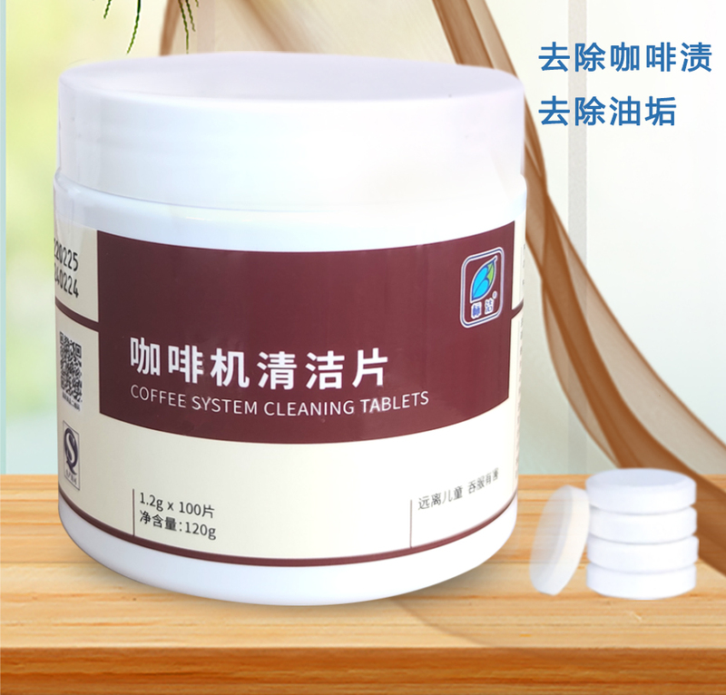 Biaojie Fully Automatic Coffee Machine Semi-Automatic Coffee Machine Coffee Grinder Descaling Cleaning Tablet Cleaning