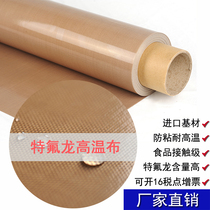 Teflon high temperature cloth resistant to high temperature and anti-adhesive