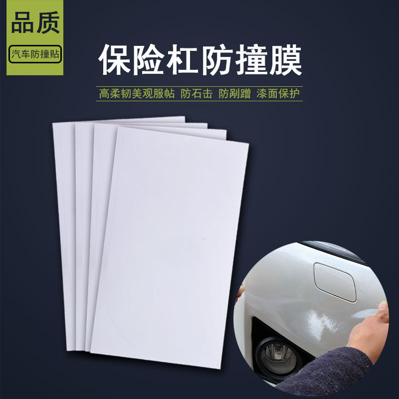 Anti-scratch anti-scratch anti-collision anti-collision film for car bumper protective film