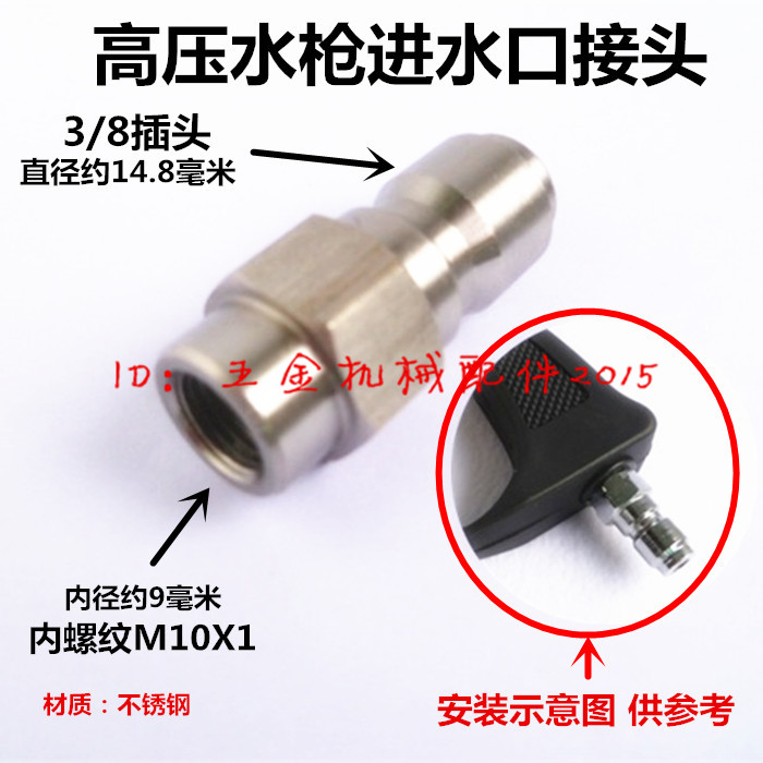 Ultra high pressure water gun inlet maintenance replacement accessories stainless steel inner thread M10X1 fine teeth turned 3 8 plugs