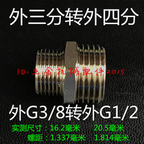 External three-point turn external four-point bathroom hose 4 turns 3 three-angle valve conversion 1 2-Turn 3 8 variable diameter water pipe to wire connector