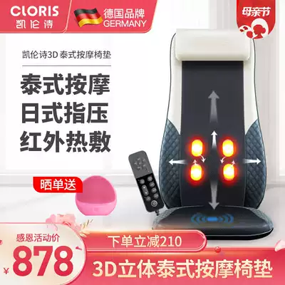 Karen Shi massage pad Cervical spine lumbar back massage cushion Massage chair cushion multi-function massager for the elderly