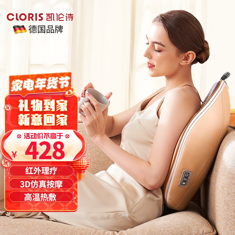 German Kellen Poetry Waist Massager Back Massager Cervical Spine Massage Instrument Waist Back Massage Cushions