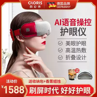 Karen Shi Eye Massager Eye Protector Hot Application Eye Protector Relieves Dark Circles Eye Fatigue Friends and Friends Gifts