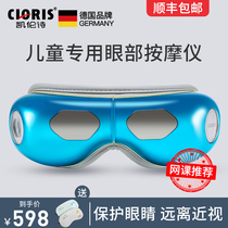 Karen Shi Intelligent Childrens Eye Protector Student Youth Eye Massage to Prevent Myopia and Relieve Eye Fatigue