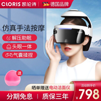 Kailenshi head massager motorcycle electric hot compress massage helmet automatic kneading migraine sleep aid artifact