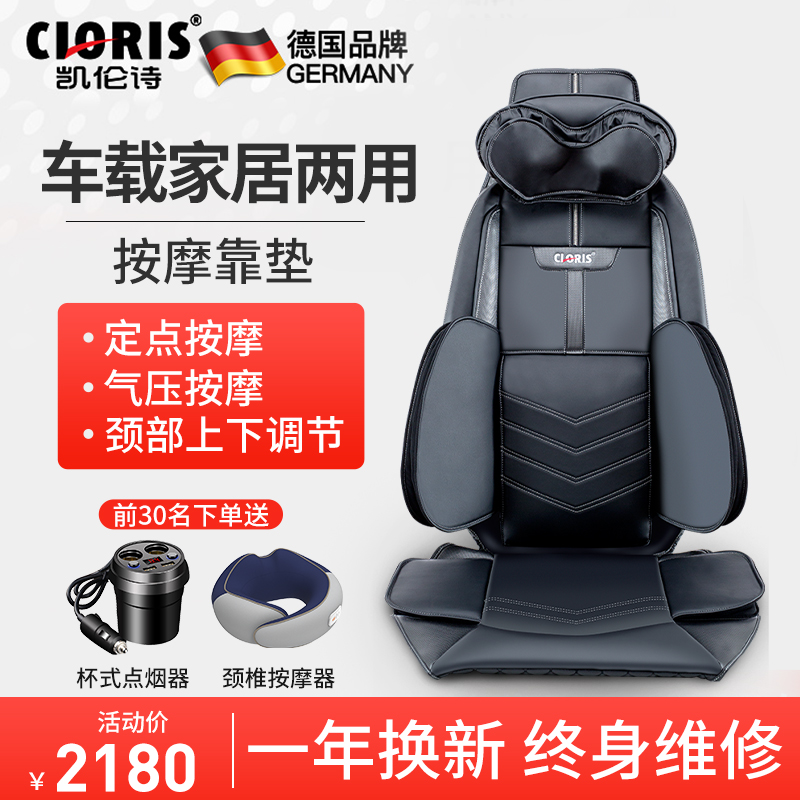 Karenshi car massage cushion massager waist neck full body multi-function massage cushion car electric kneading