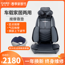 Karen Poetry Car Massage Cushion Massager Waist Neck Full Body Multifunctional Massage Cushion On-board Electric Home