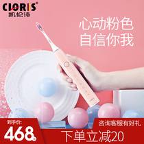 German Kellenshi electric toothbrush adult rechargeable vibration automatic intelligent waterproof soft hair electric toothbrush female