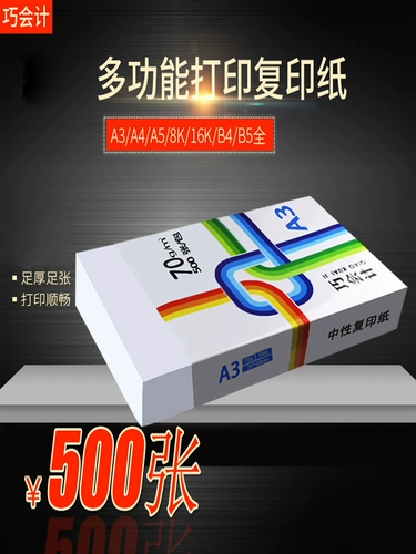 A4 A3 A3 A5 B4 B5 8K 16K All Dipece Printing Baper A4 бумага 80G 70G бумажная печатная бумага бумага