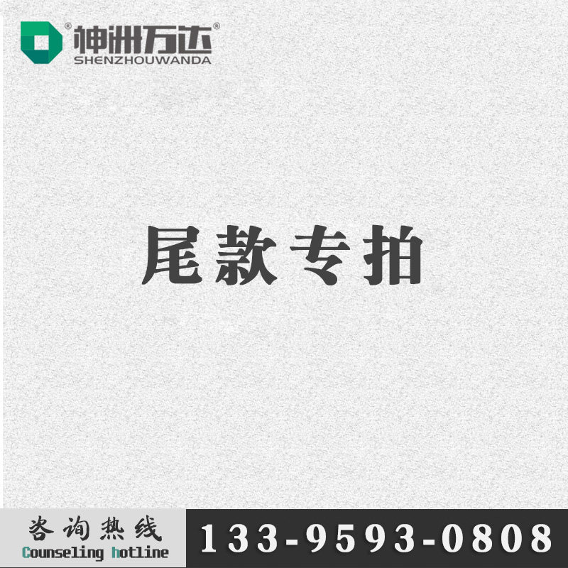 The end of the tail specializes in-Taobao