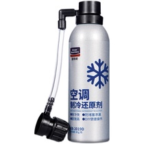 Goodway freezing point reducing agent refrigerant r134a car air conditioning refrigerant refrigerant leak detection car cooling artifact