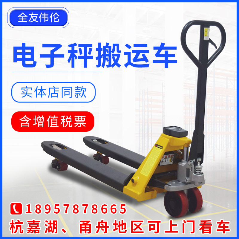 Full Friend Weiren Electronics stacking high machine scale 2 ton Mobile ground pound weighing ground beef deft with scale push hydraulic carrying car
