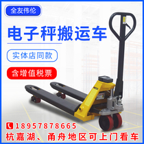 Full Friend Weiren Electronic forklift scale 2 ton Mobile ground pound weighing ground cattle pallet with scale push hydraulic carrying car