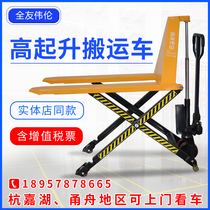 Full Friend Willen High Lift Lift Truck Ground Bull Cut Fork 1 5 ton Raised 0 8 m 8 m High Lift Manual Hydraulic Forklift