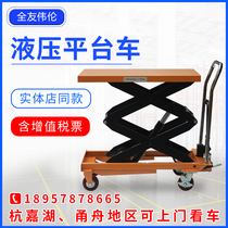 Full Friend Willen Manual Hydraulic Lifting Platform Car 1 ton Die Push Carrying Car Scissor Fork Type Mobile Lift