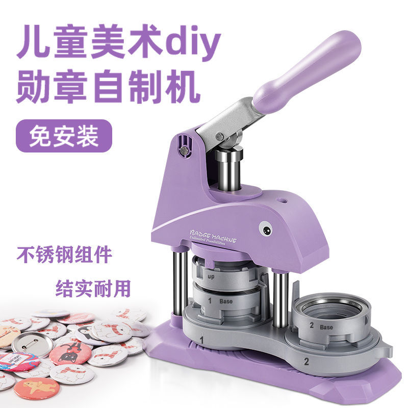 Badge Maker Machine LAOSHU Badge Machine DIY Badge Machine Peripheral Interest Class Promotional Badge Making Machine